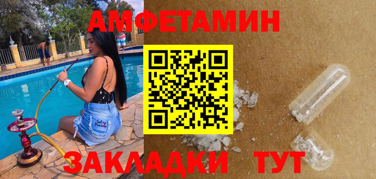 Amphetamine VHQ  Amphetamine  Ивантеевка  АМФЕТАМИН  Вход с VPN 