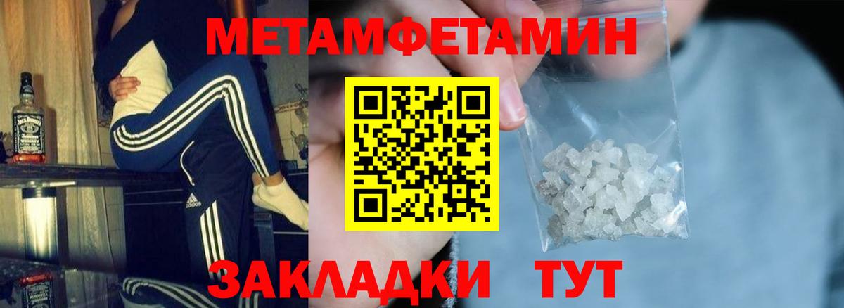 АМФЕТАМИН 97% Ивантеевка