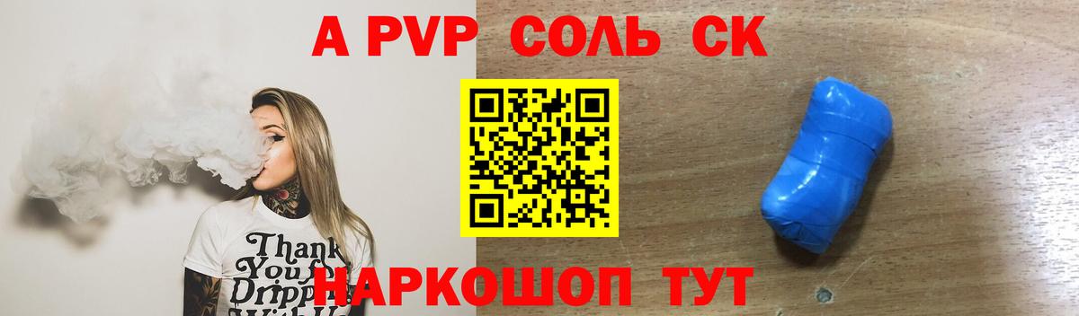Alfa_PVP VHQ  Вход с VPN  A-PVP  Ивантеевка  наркошоп  Альфа ПВП мука  A-PVP Соль 