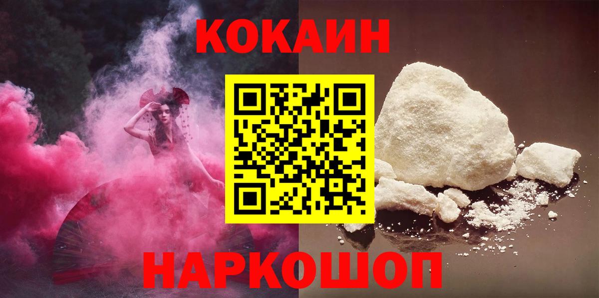 Кокаин Колумбийский  Вход с VPN  Кокаин  Кокаин 99%  Ивантеевка 