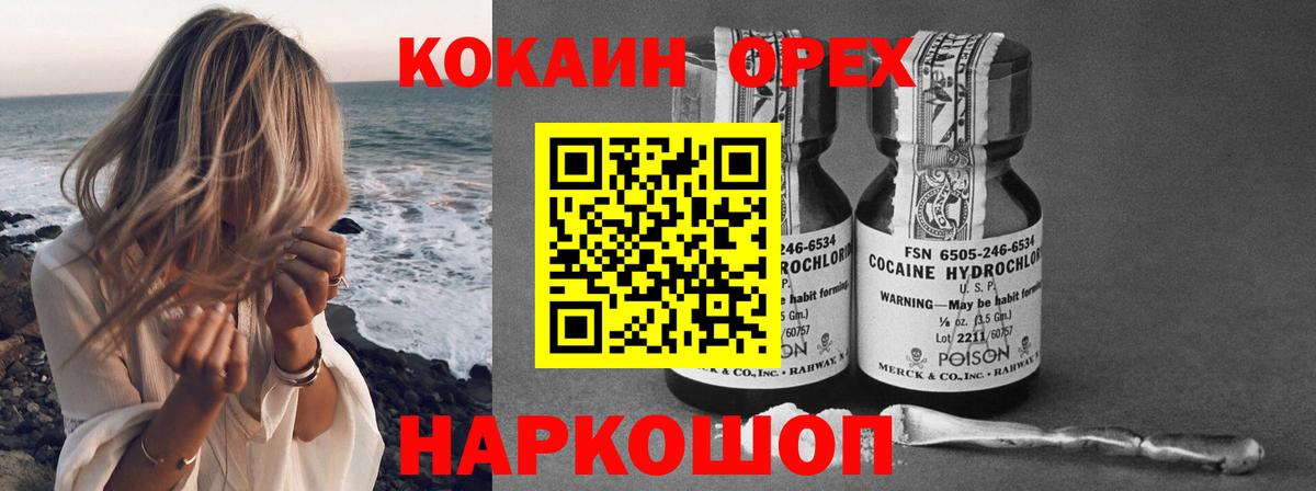 Cocaine 97% Ивантеевка