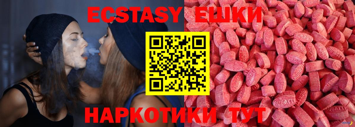 Экстази VHQ Ивантеевка