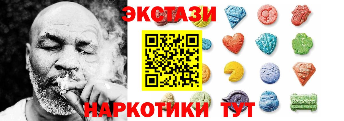 что такое наркотик  Ecstasy MDMA  Вход с VPN  Ecstasy круглые  Ивантеевка 