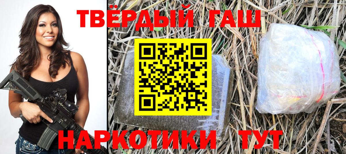 Гашиш 40% ТГК Ивантеевка