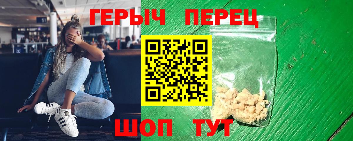 Героин афганец Ивантеевка