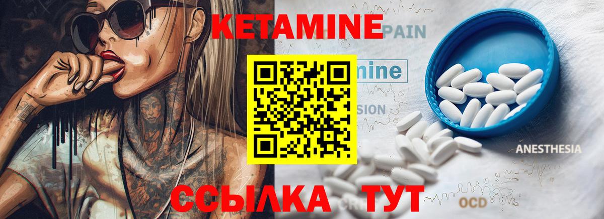 КЕТАМИН ketamine Ивантеевка