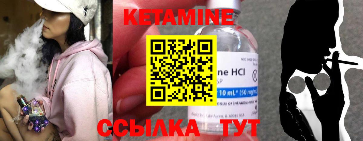КЕТАМИН VHQ  Вход с VPN  Кетамин ketamine  Ивантеевка 