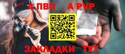 альфа пвп Ликино-Дулёво