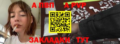 альфа пвп Ликино-Дулёво