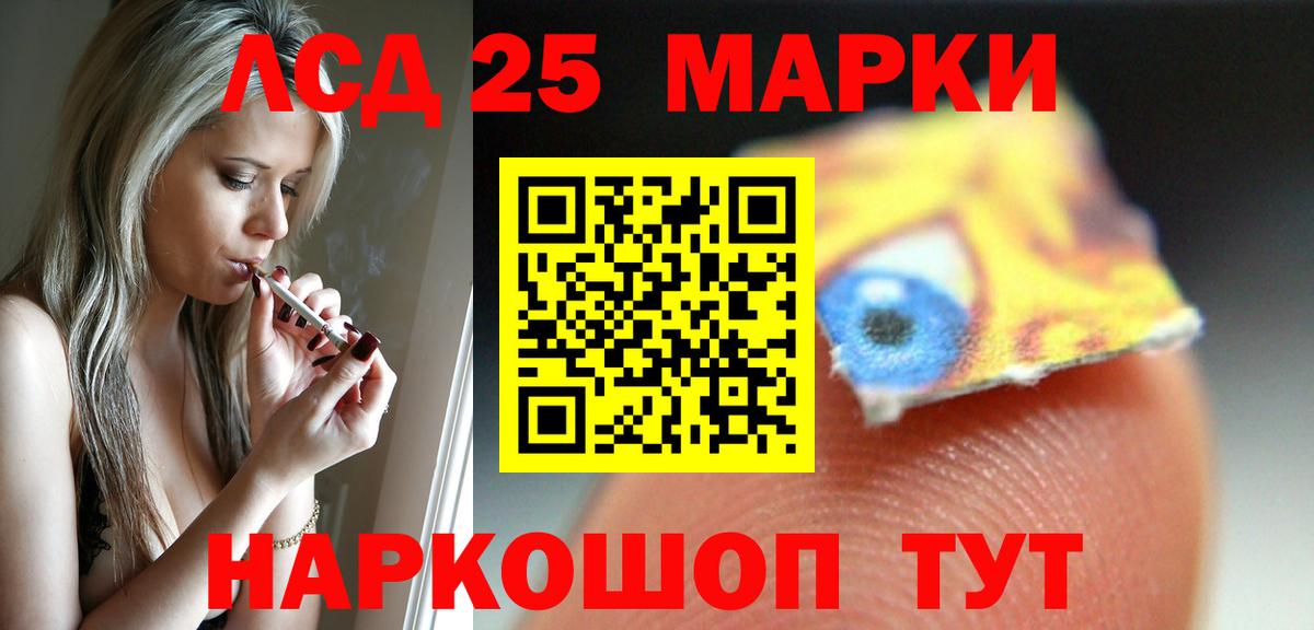 Ивантеевка  Лсд 25 экстази кислота  LSD-25 экстази  Вход с VPN 
