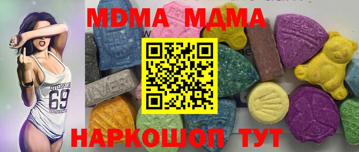 MDMA crystal  MDMA  Ивантеевка  Вход с VPN 