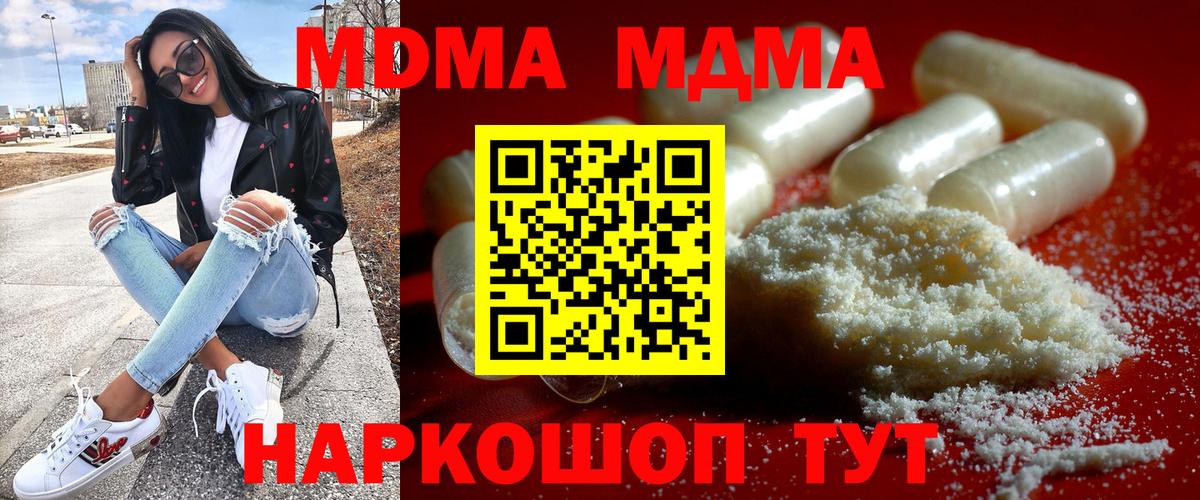 MDMA crystal Ивантеевка