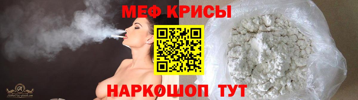 Меф  Меф кристаллы  Вход с VPN  Ивантеевка 