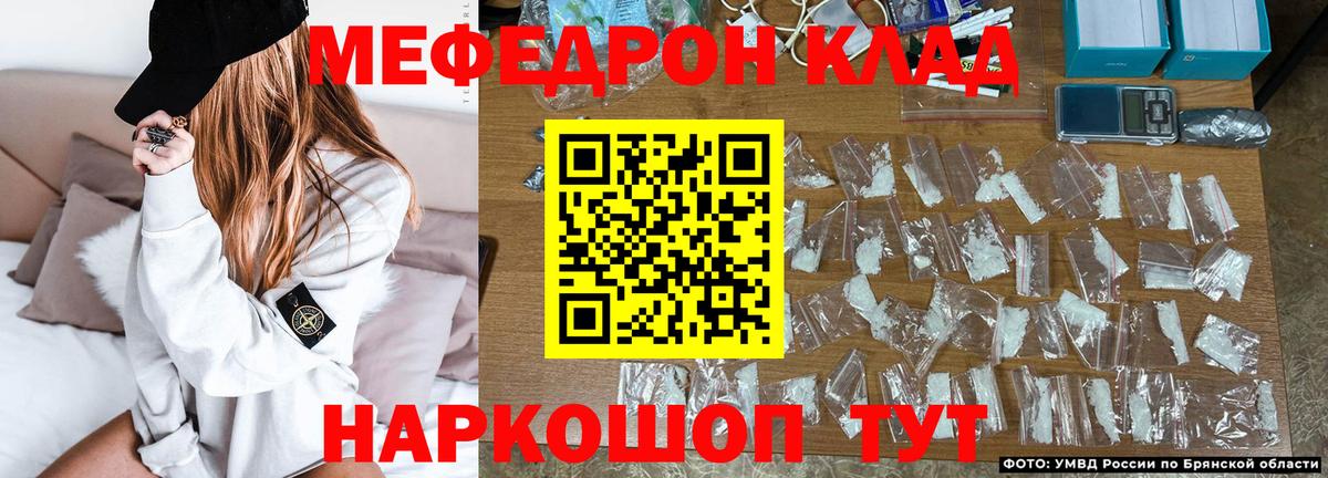 МЕФ кристаллы Ивантеевка
