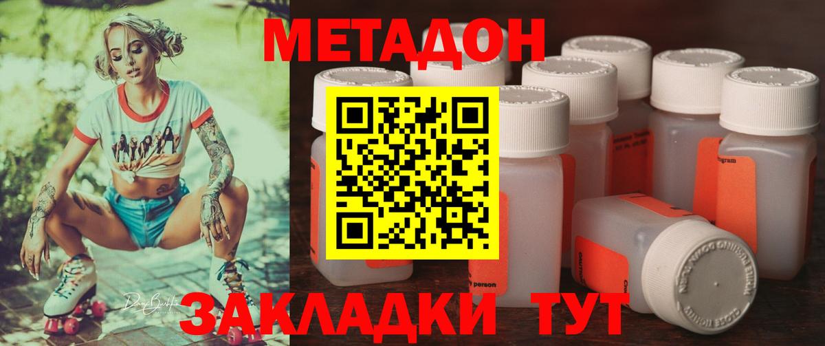 МЕТАДОН мёд Ивантеевка