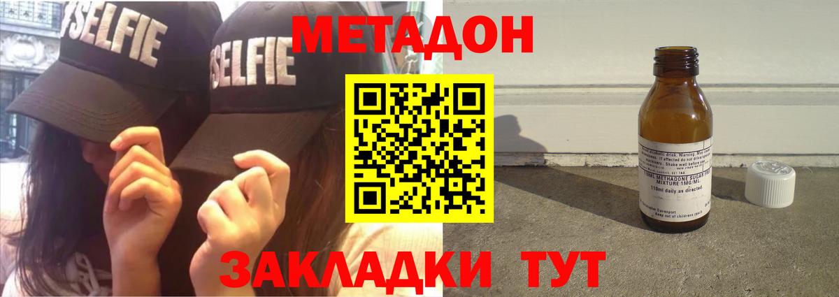 Метадон methadone  OMG маркетплейс  МЕТАДОН VHQ  Ивантеевка  Вход с VPN 