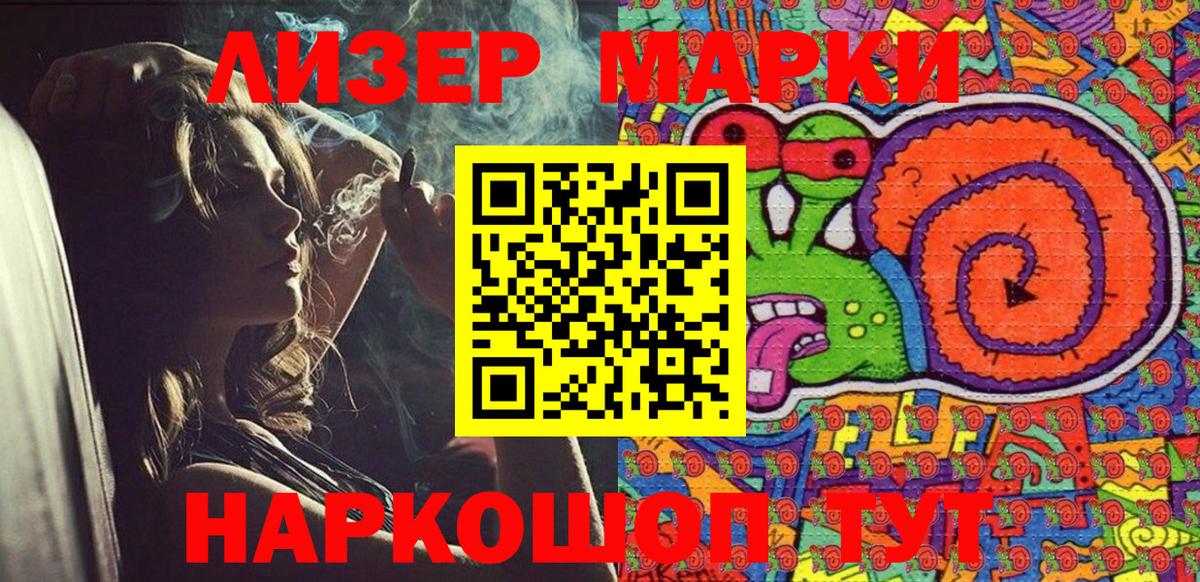 Марки NBOMe 1500мкг Ивантеевка
